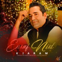 آهنگ جدید کیارام به نام انصاف نیست